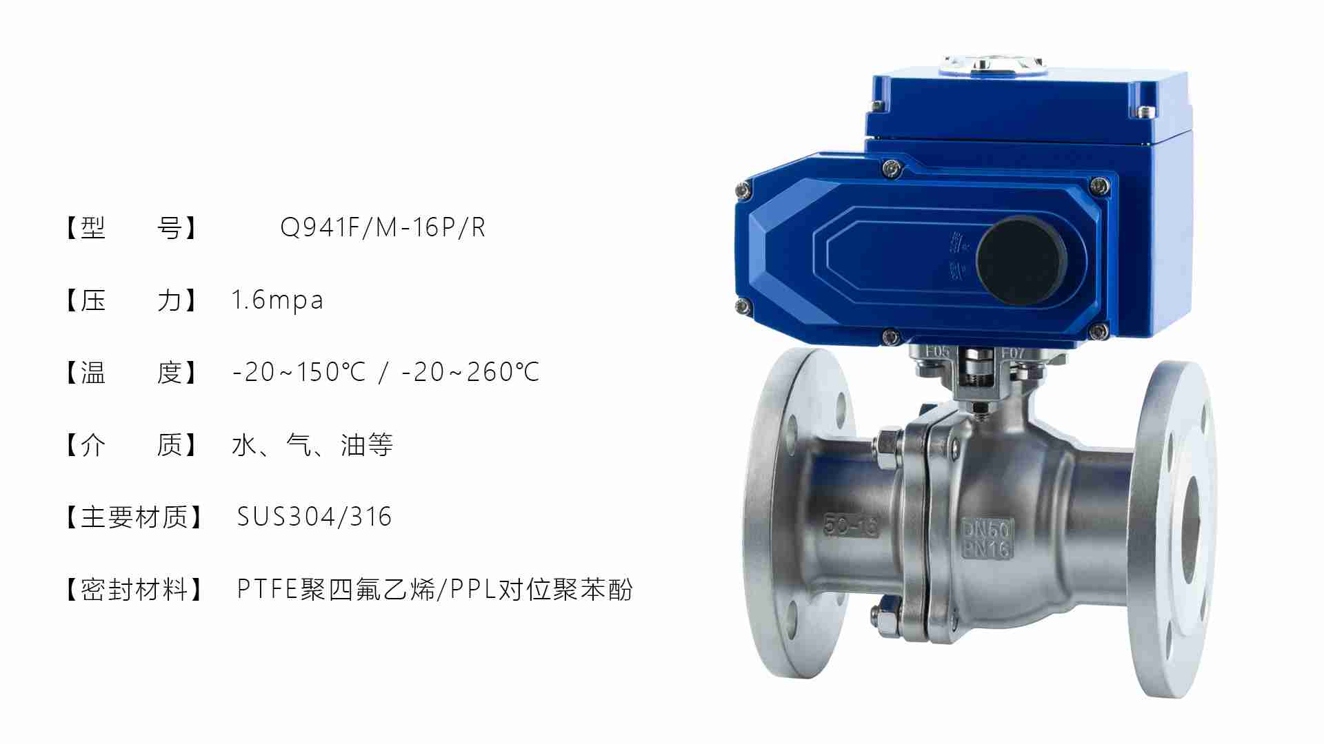 dn50電動(dòng)球閥閥