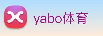 yabo体育 logo